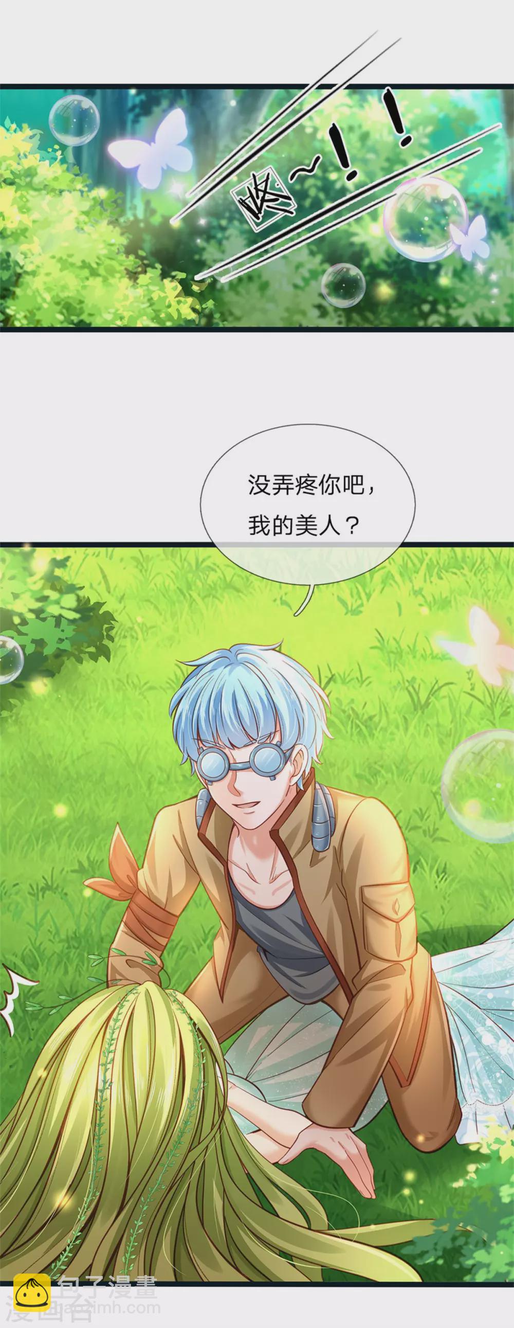 第182话 绿小白卒20