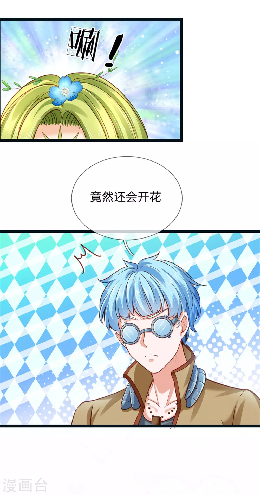 第182话 绿小白卒22