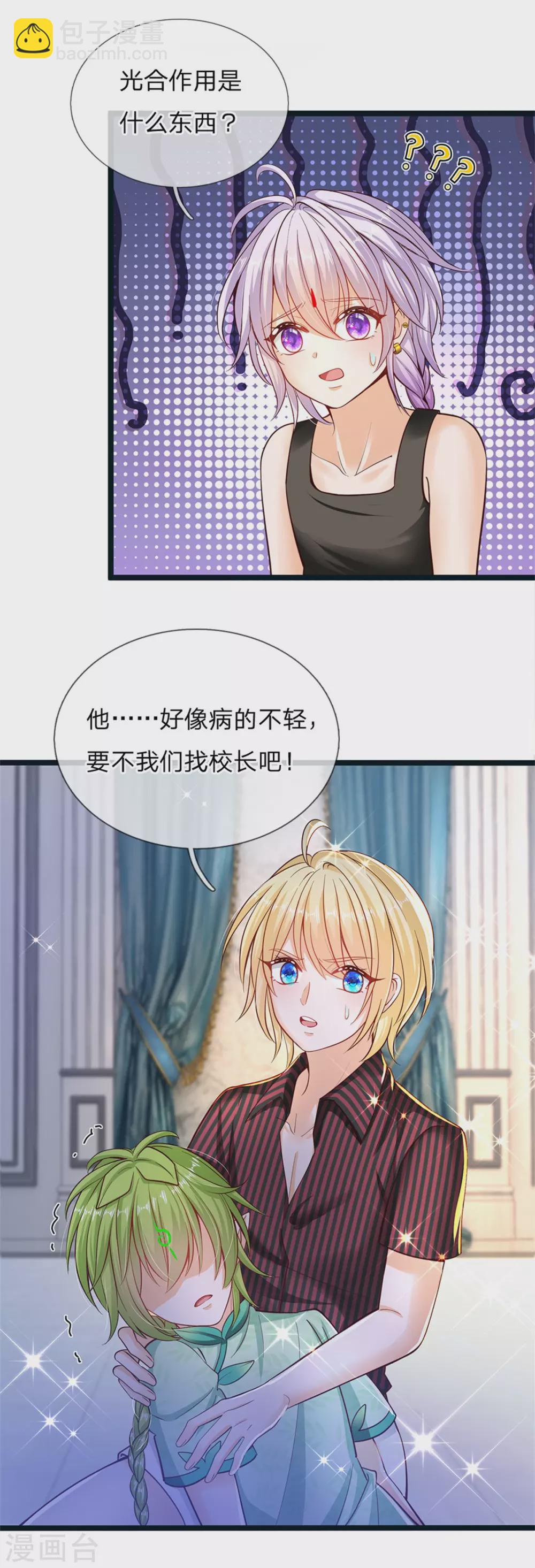 第182话 绿小白卒3
