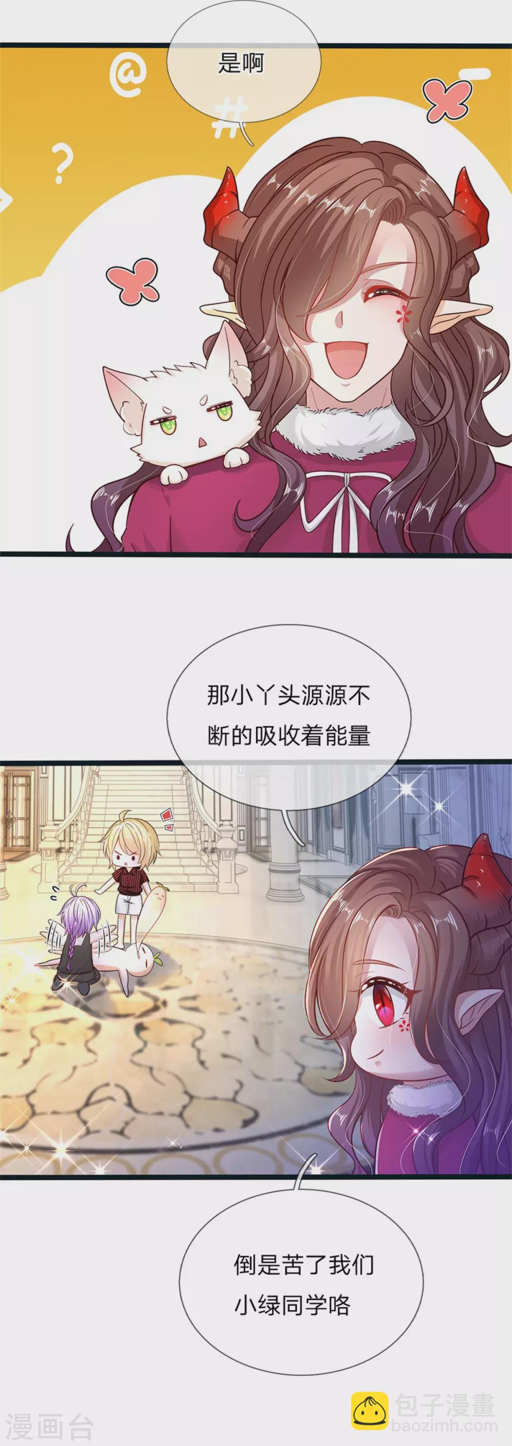 第182话 绿小白卒5