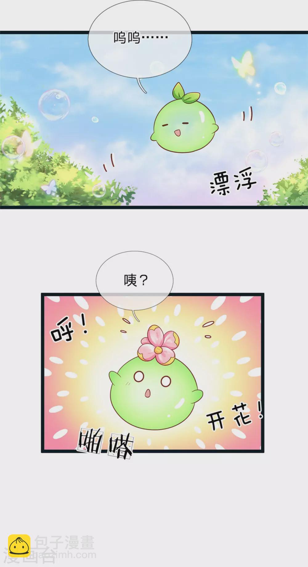 第182话 绿小白卒8