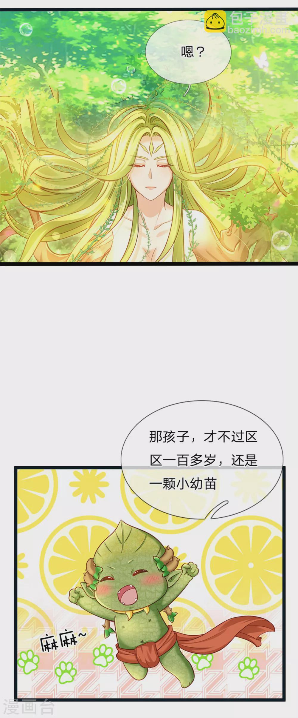 第182话 绿小白卒9