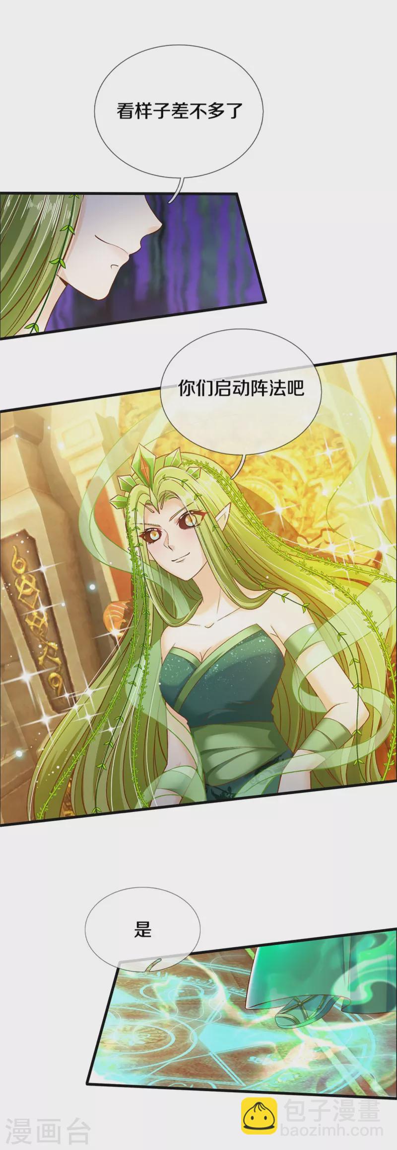 第185话 我10