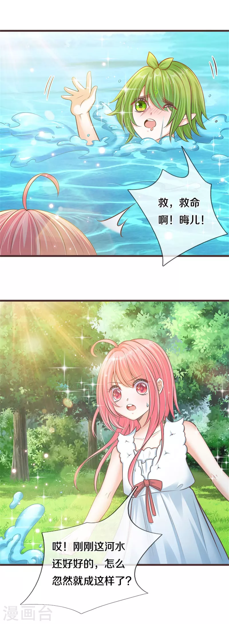 第185话 我17