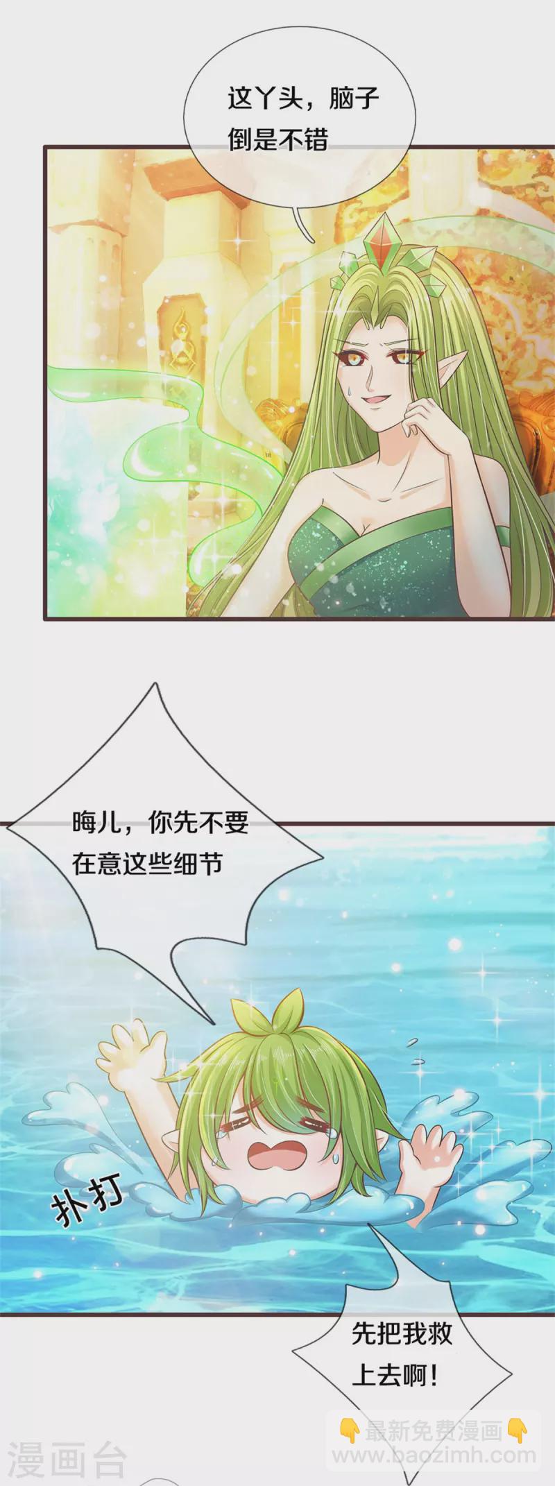 第185话 我19
