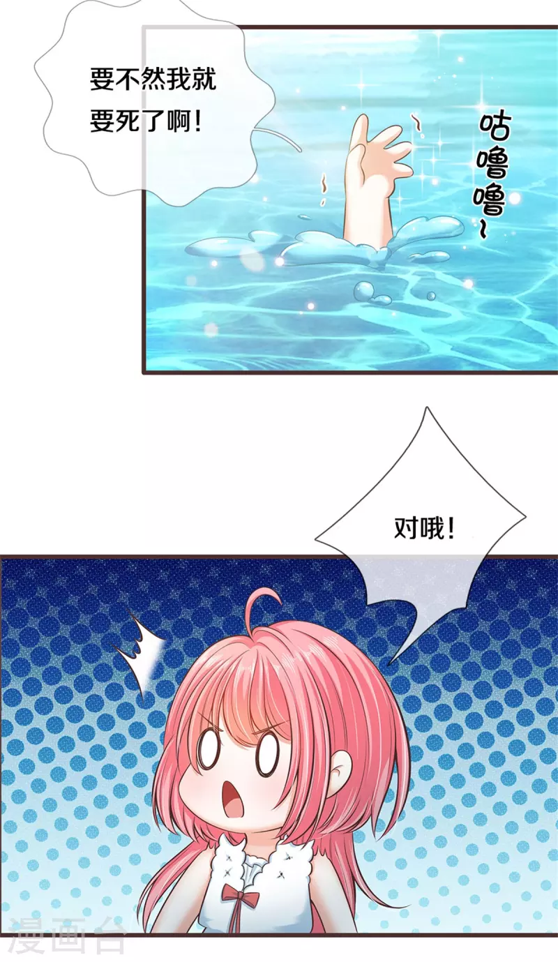 第185话 我20