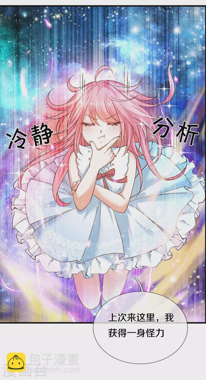 第185话 我3