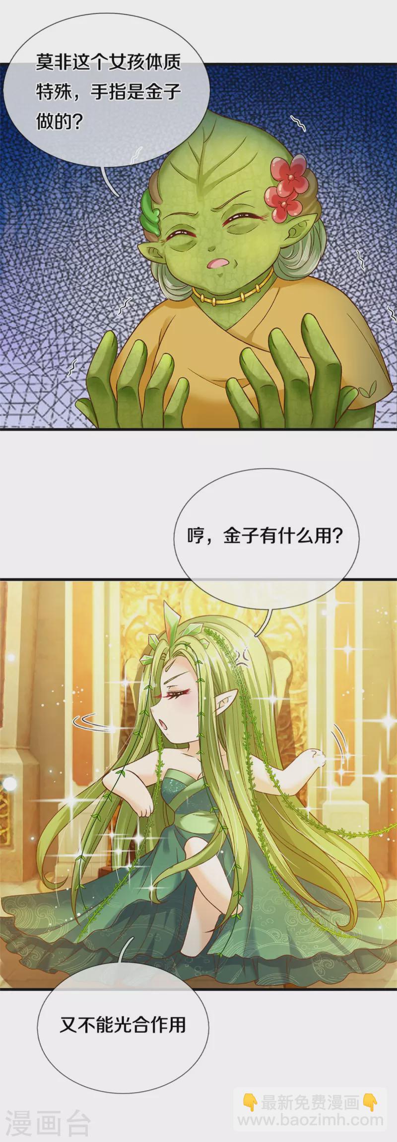 第185话 我6