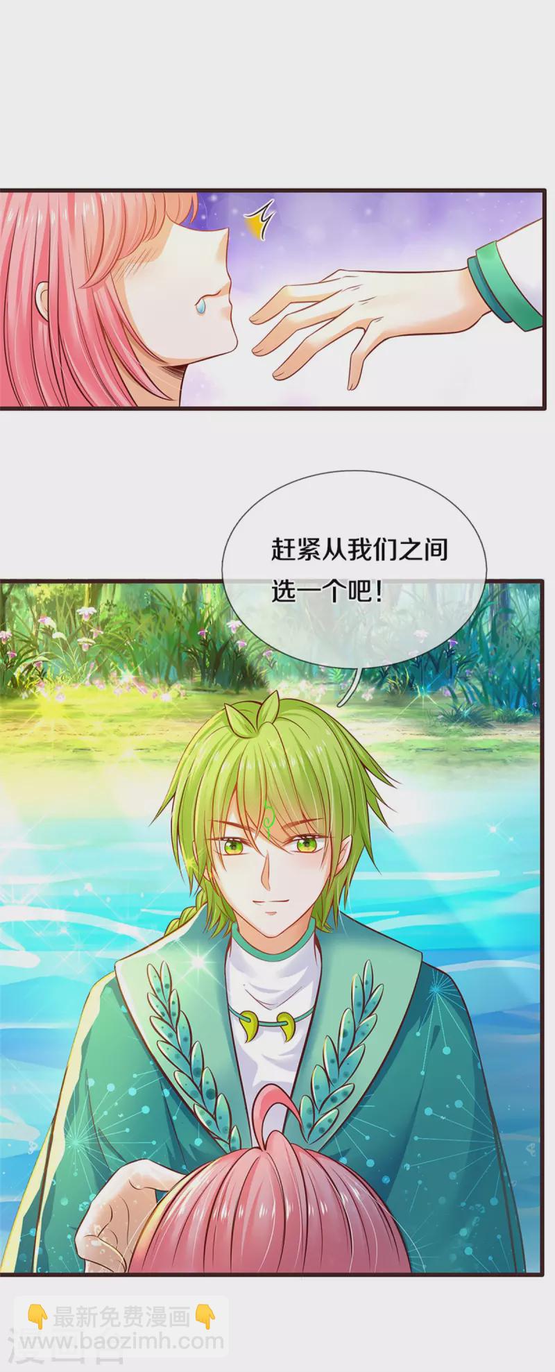 第187话 如果非要选一个的话11