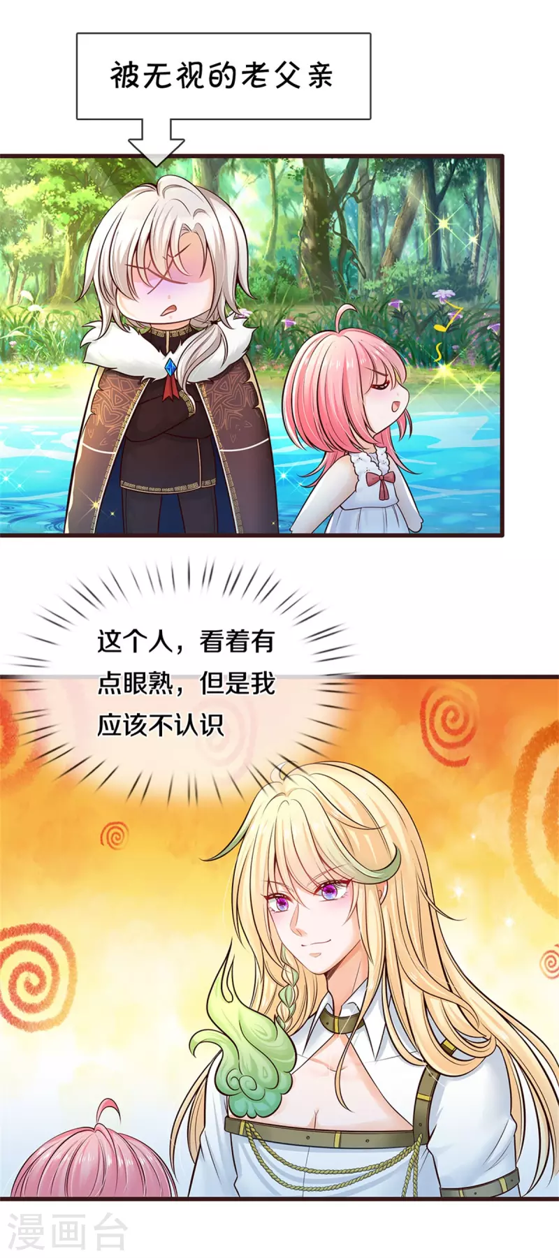 第187话 如果非要选一个的话6