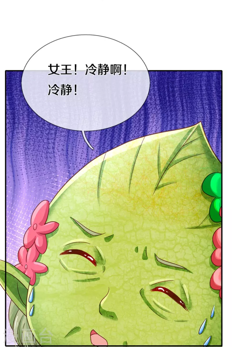 第188话 以后做个恶毒婆婆18