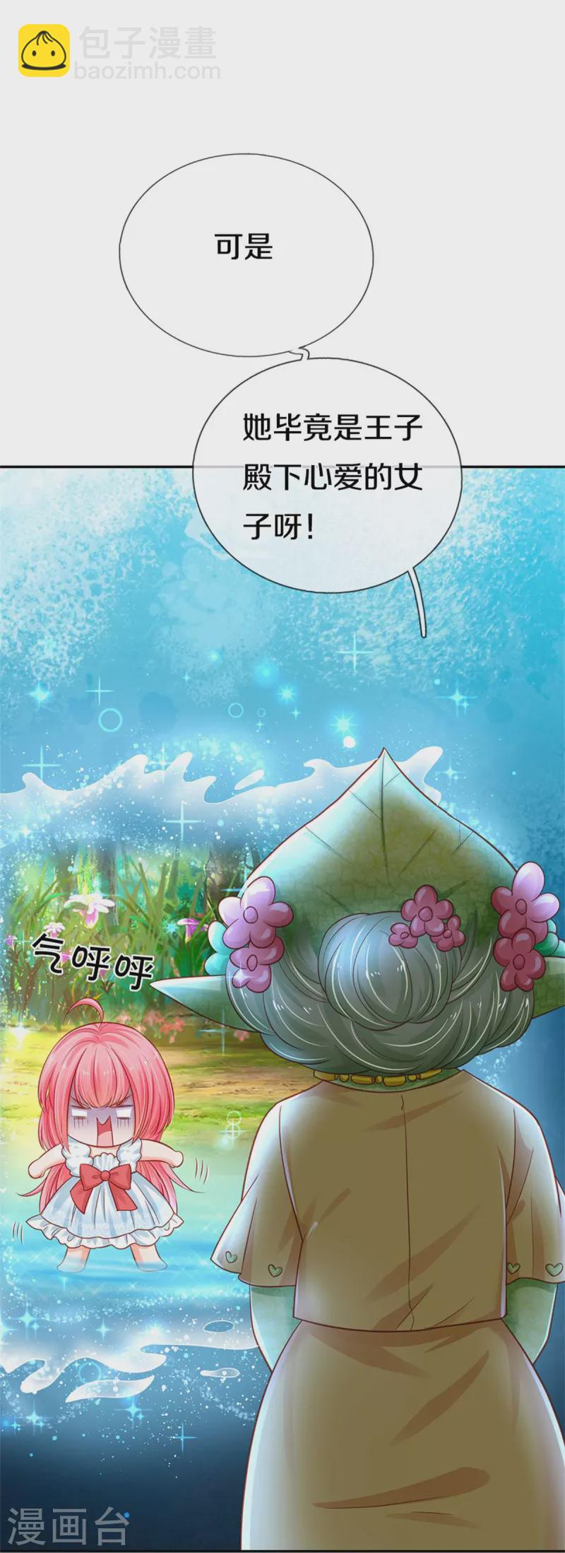 第188话 以后做个恶毒婆婆23