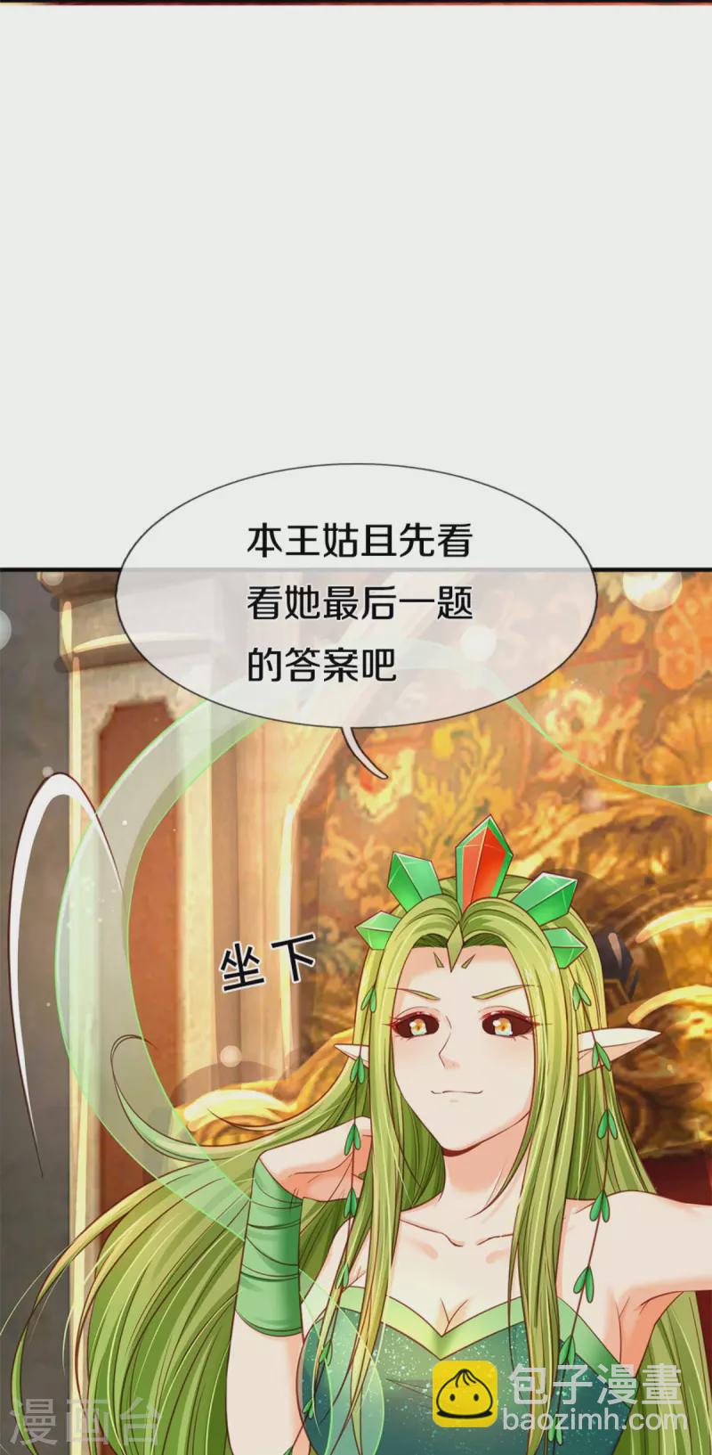 第188话 以后做个恶毒婆婆30