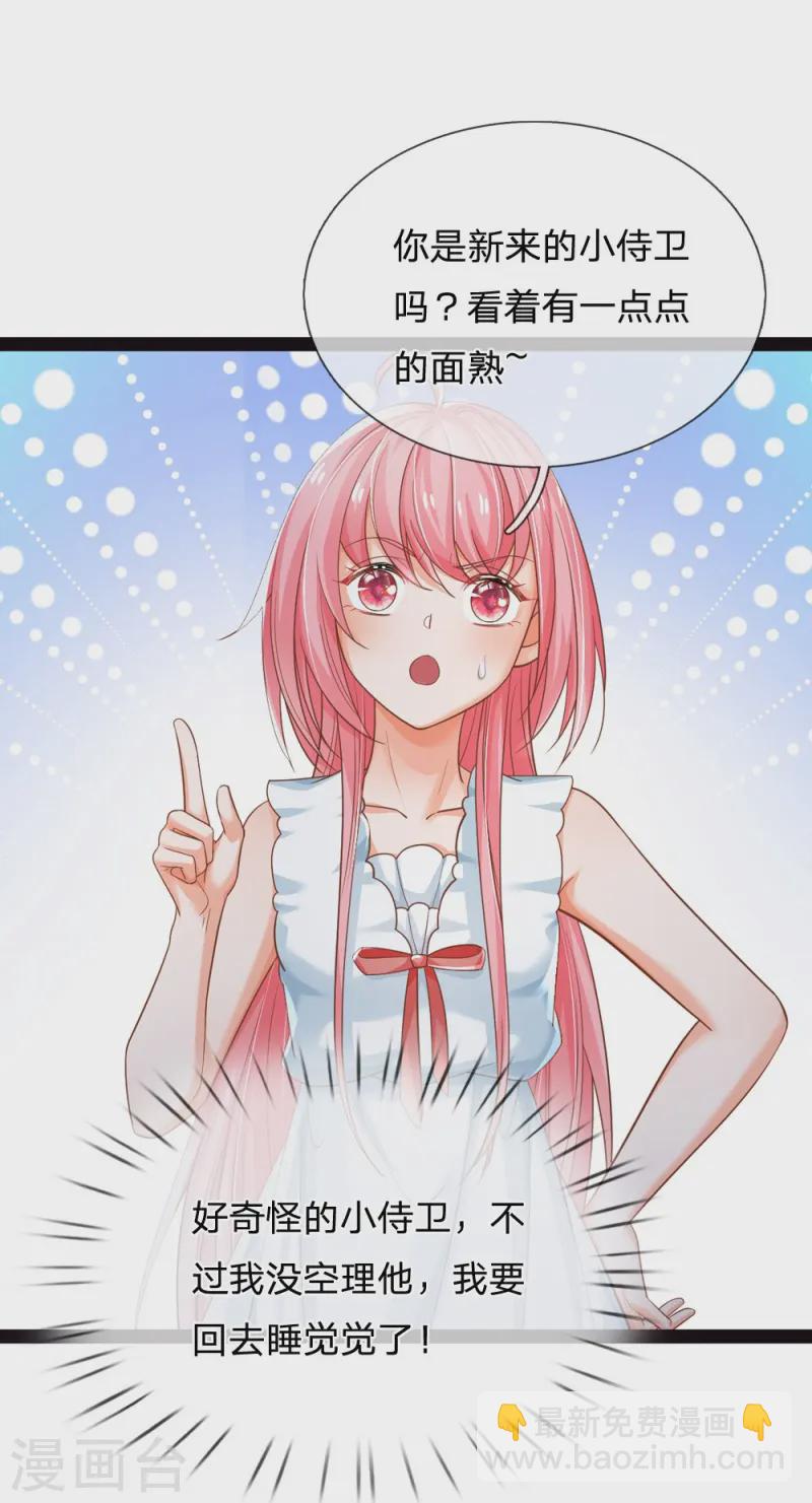 第205话 你也有今天12