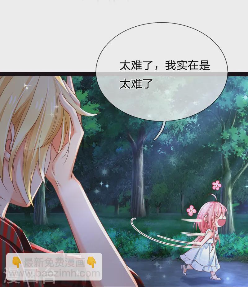 第205话 你也有今天13