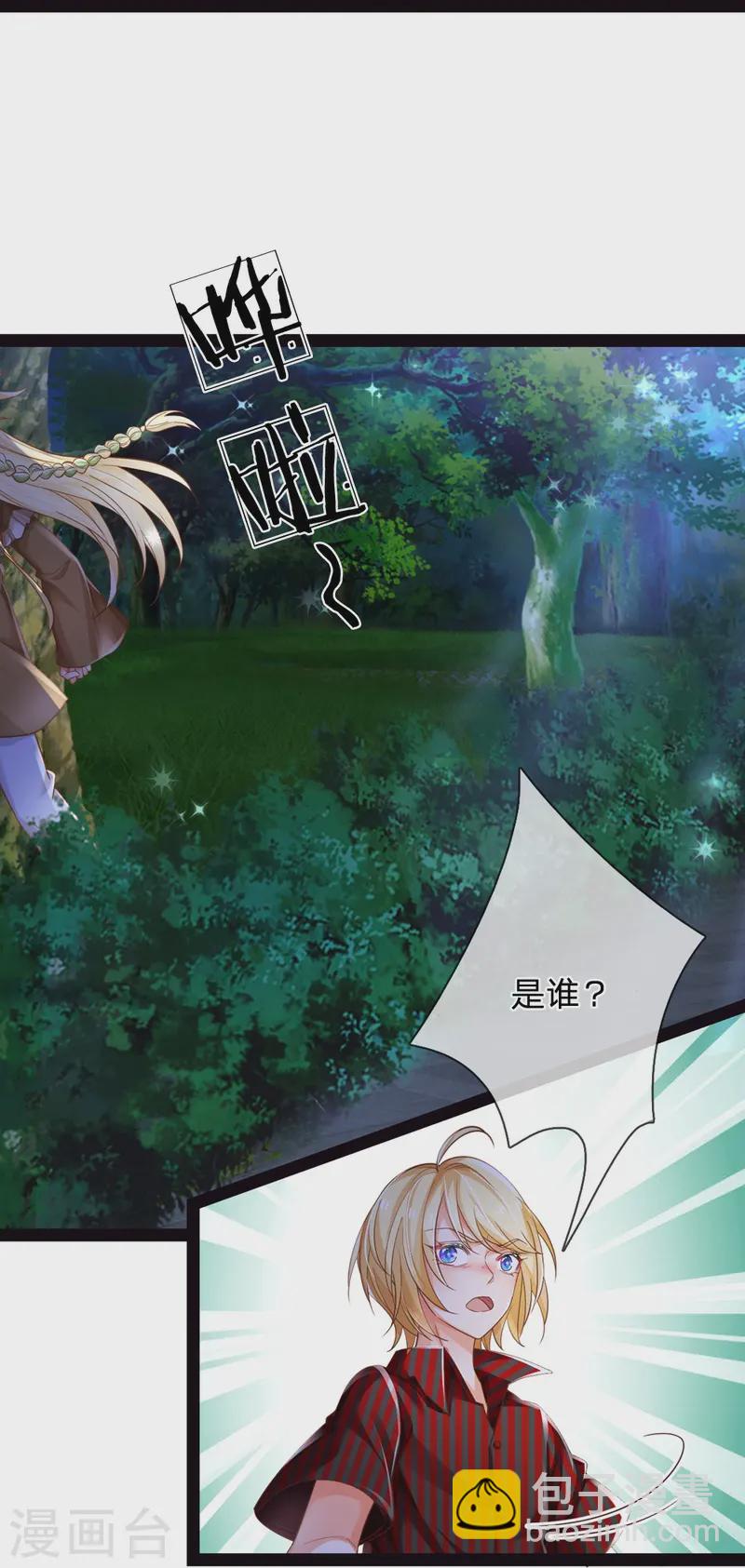 第205话 你也有今天14