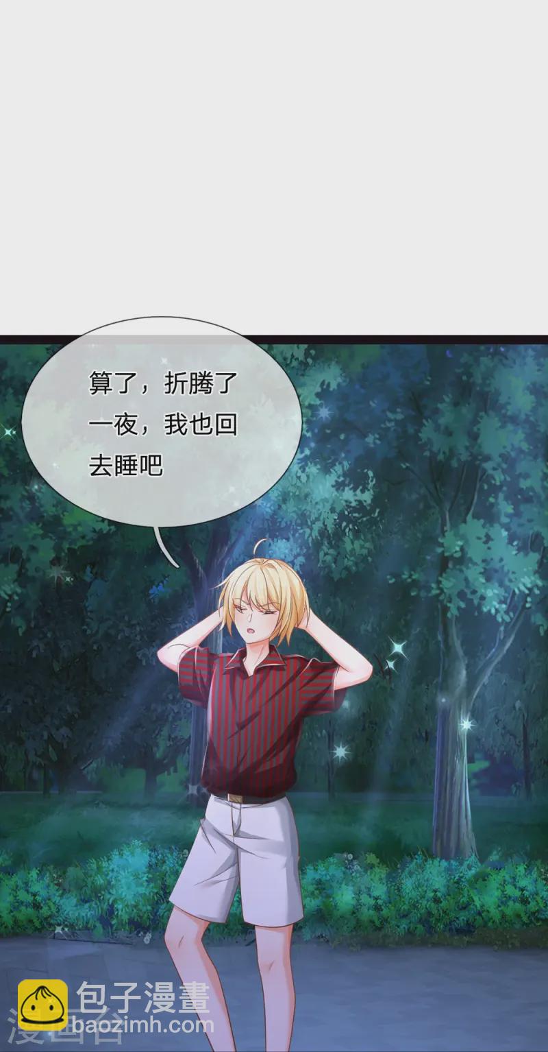 第205话 你也有今天17