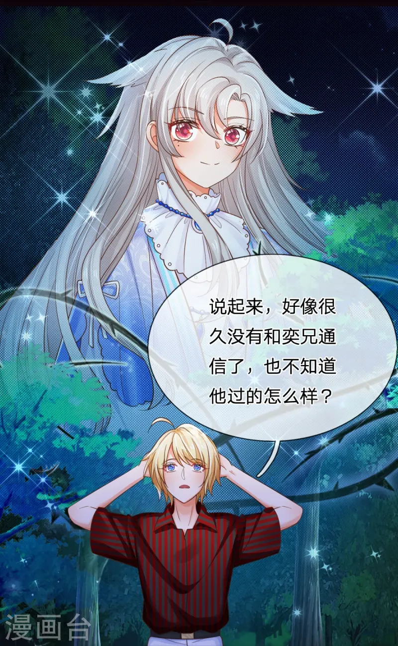 第205话 你也有今天18