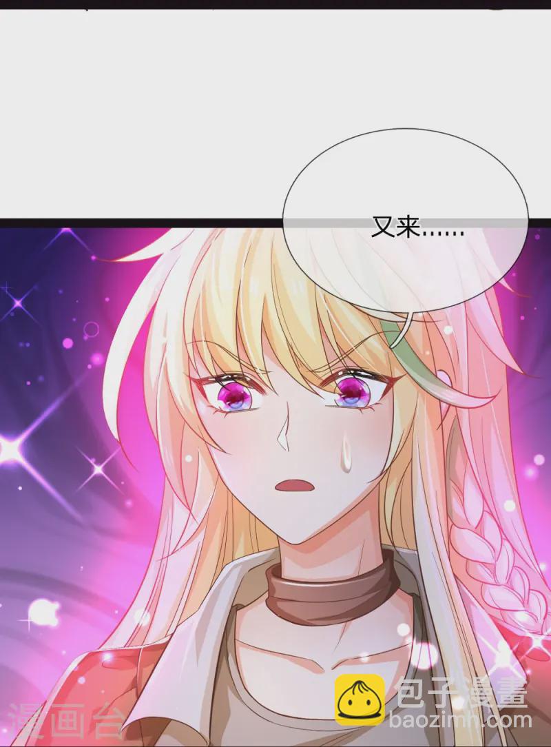 第205话 你也有今天29
