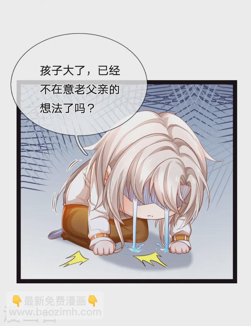 第205话 你也有今天4