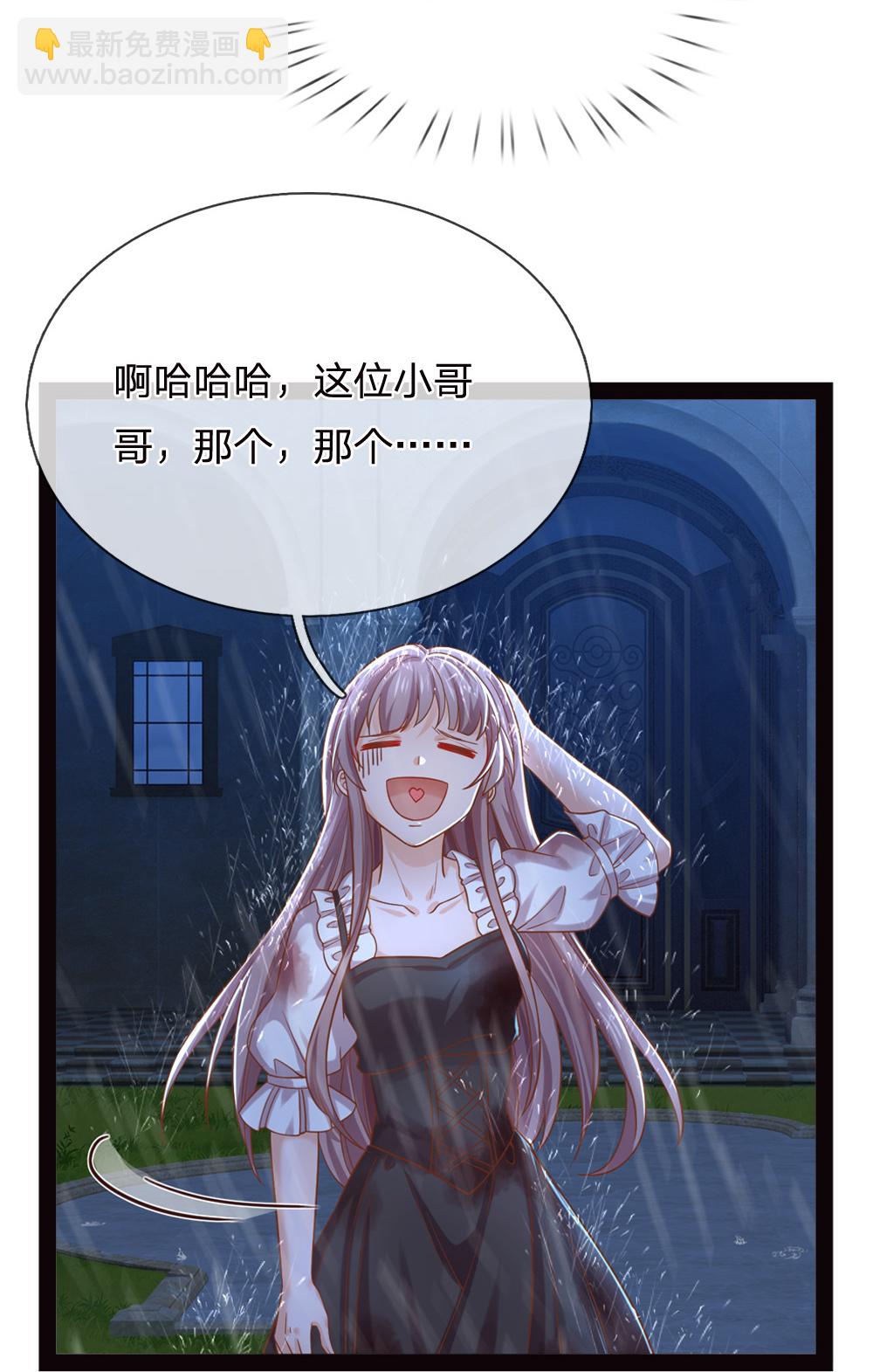 第206话 都是我的错32