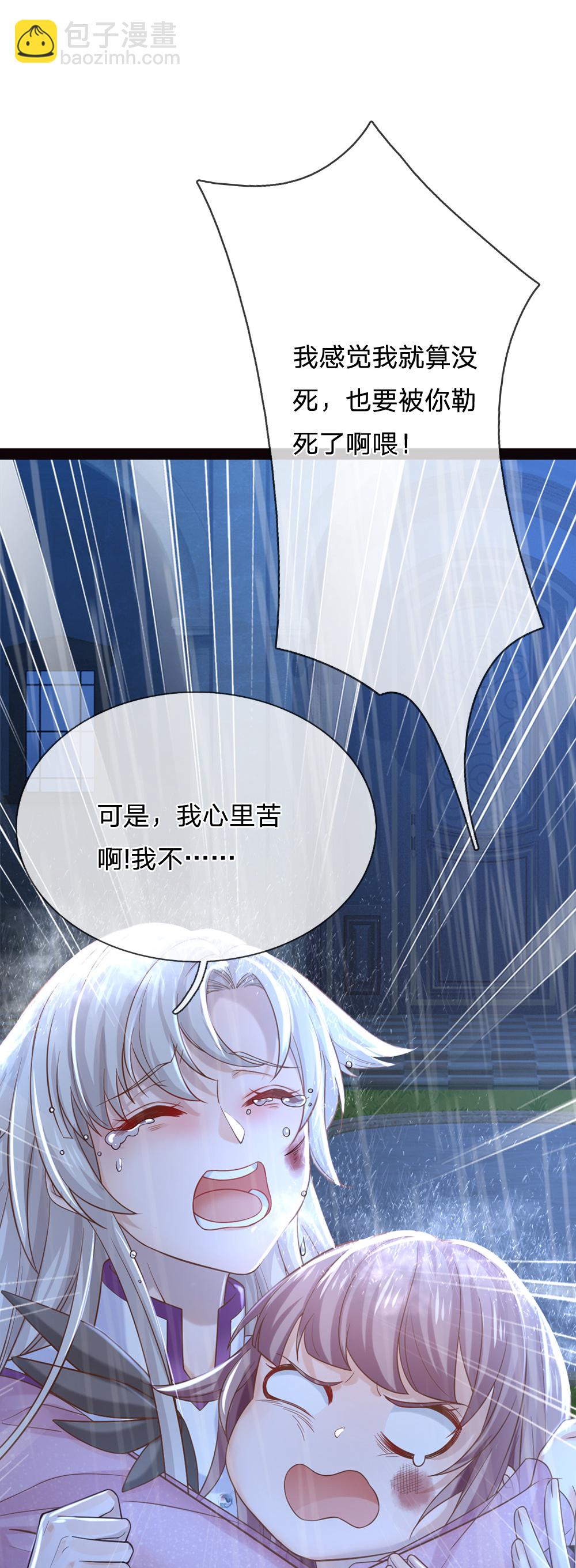 第206话 都是我的错6