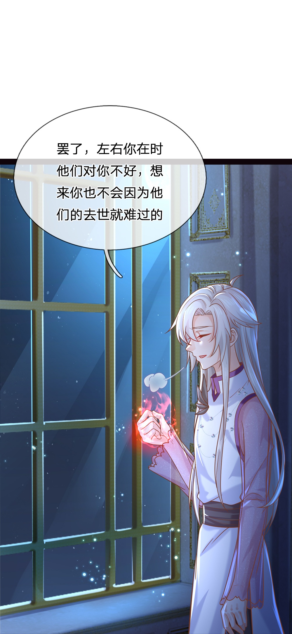 第208话 她什么来头16