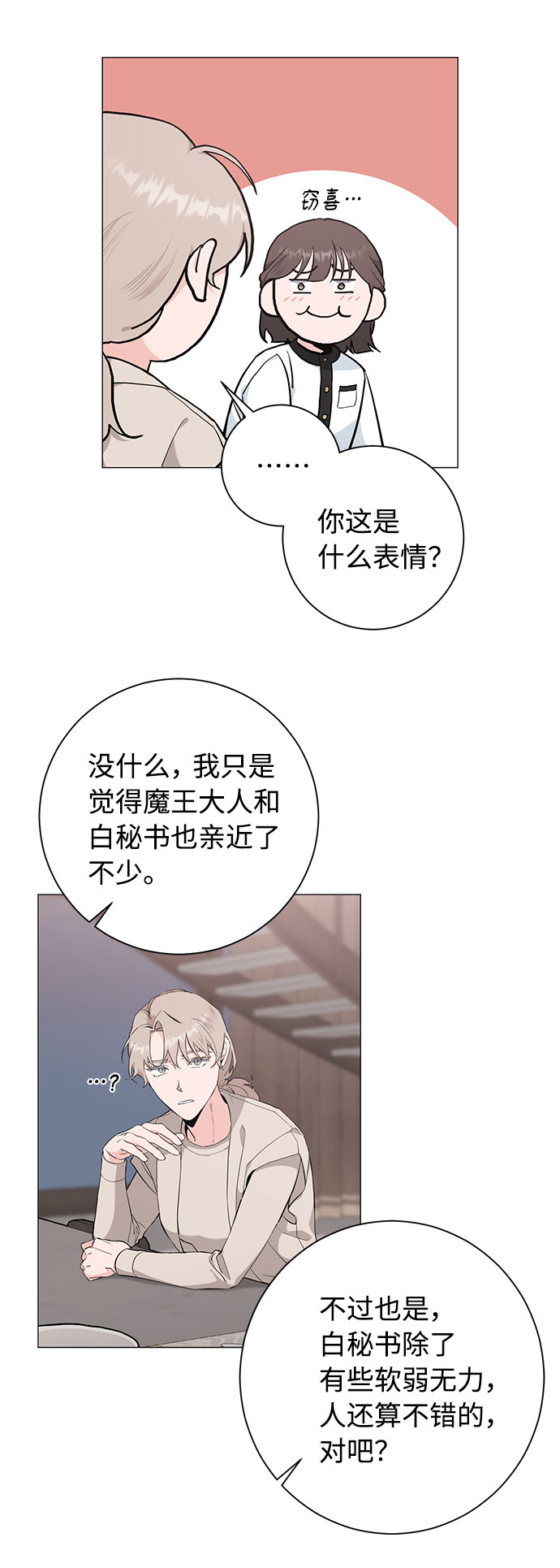 第40话4