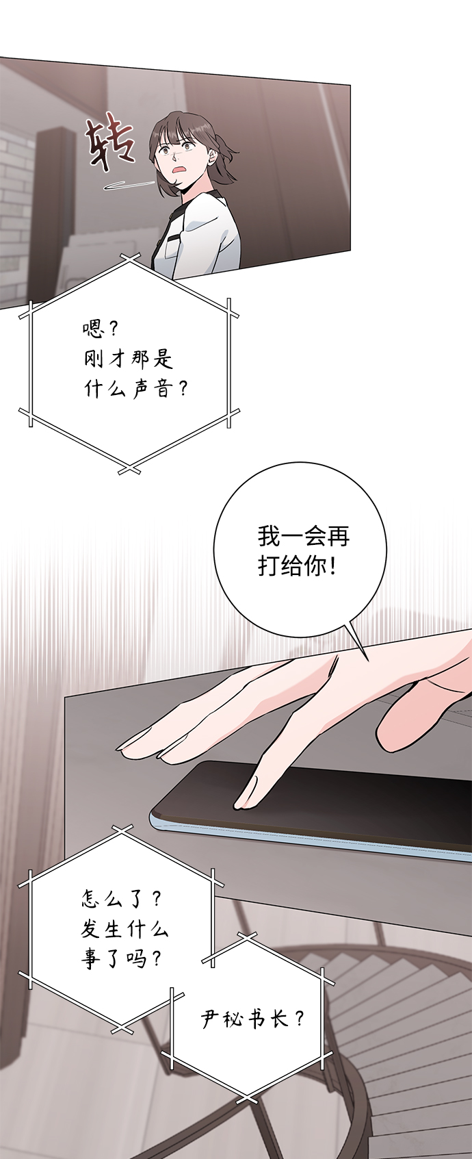 第40话54