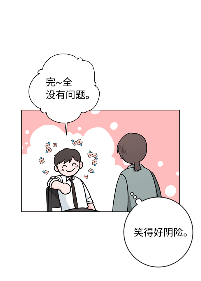 第49话6