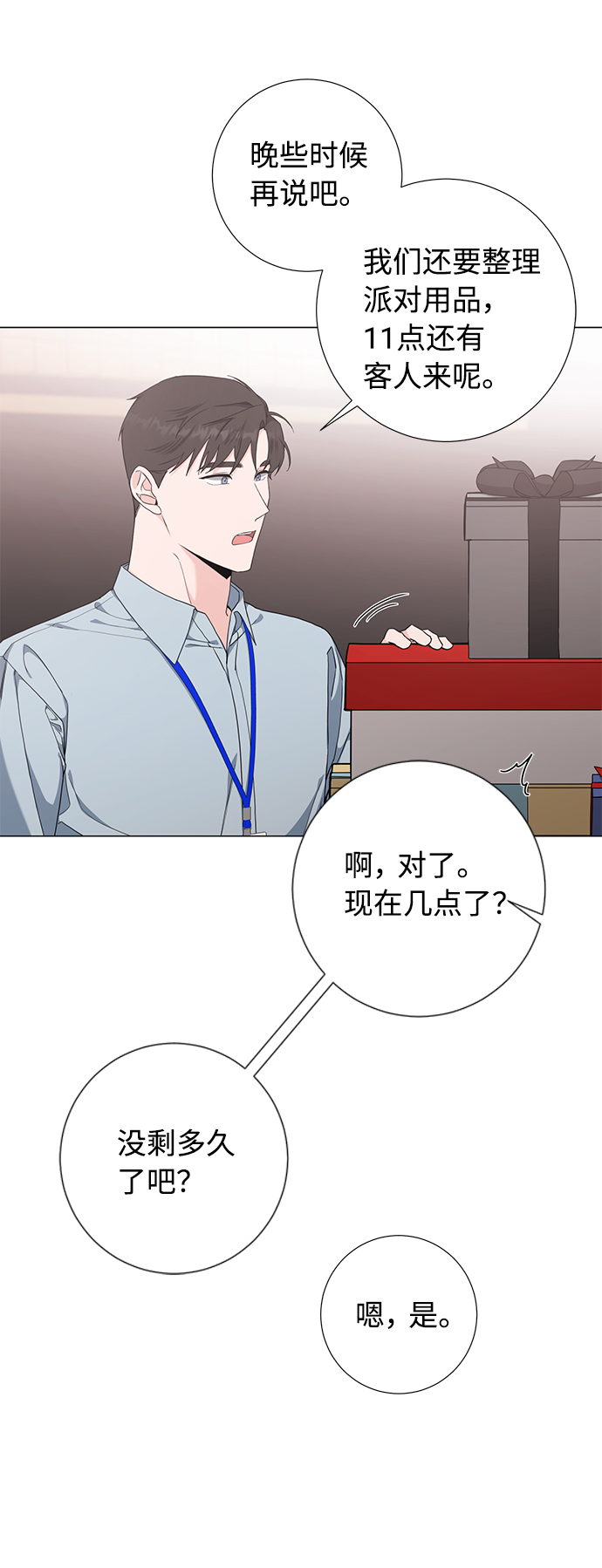 第50话7