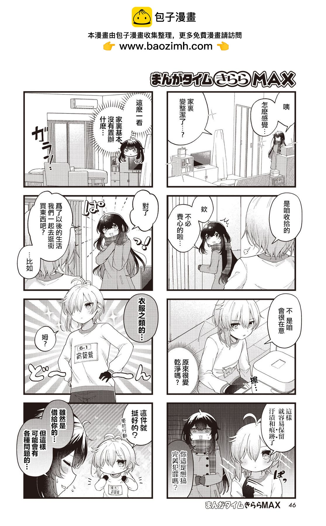 第4话1