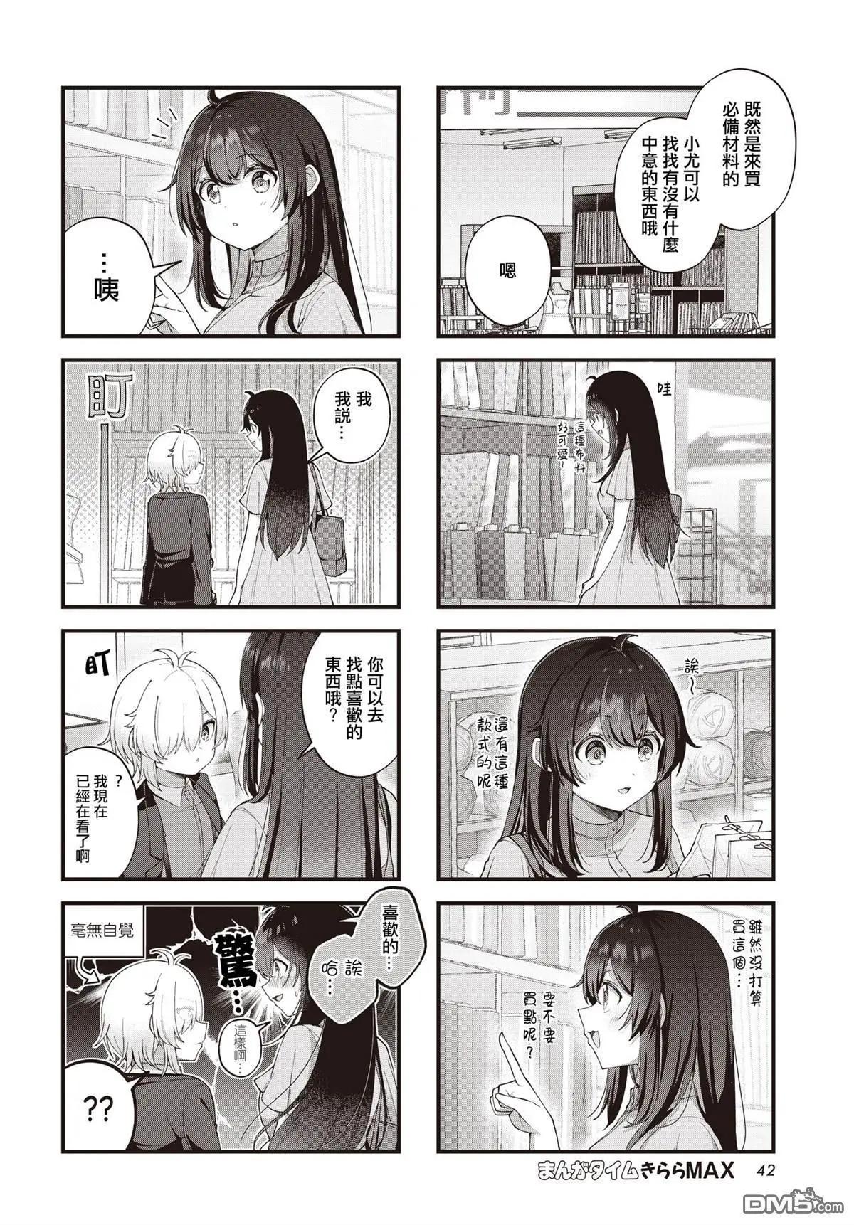第23话3