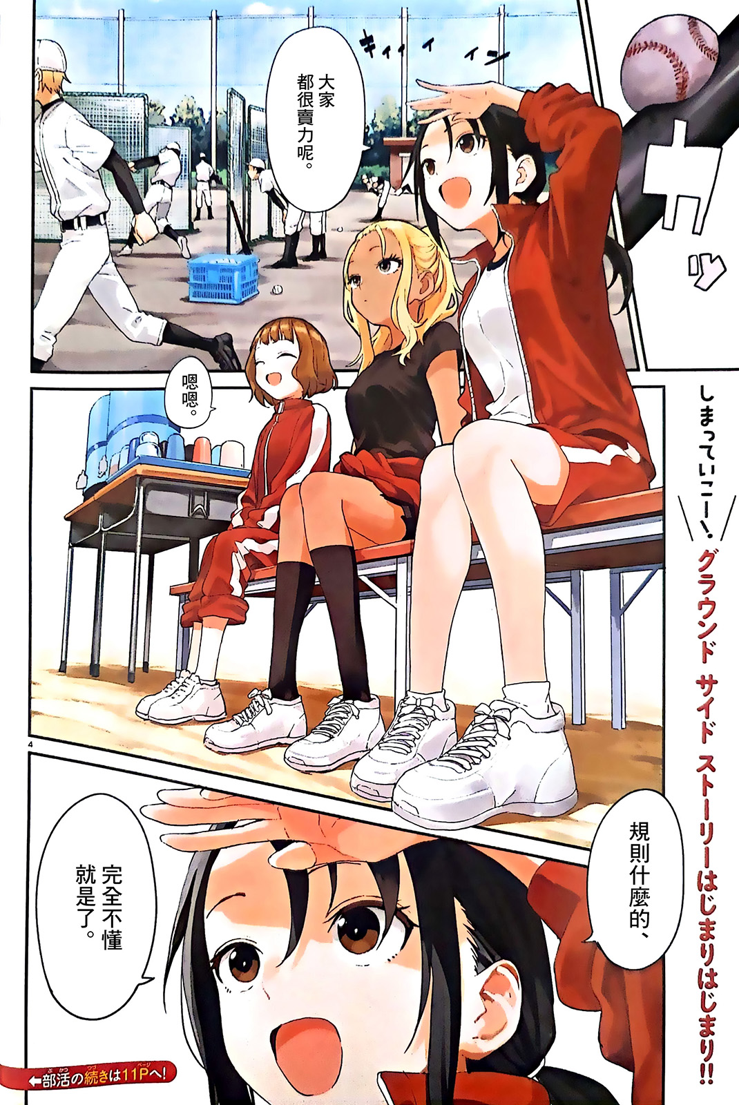 第1-4话0
