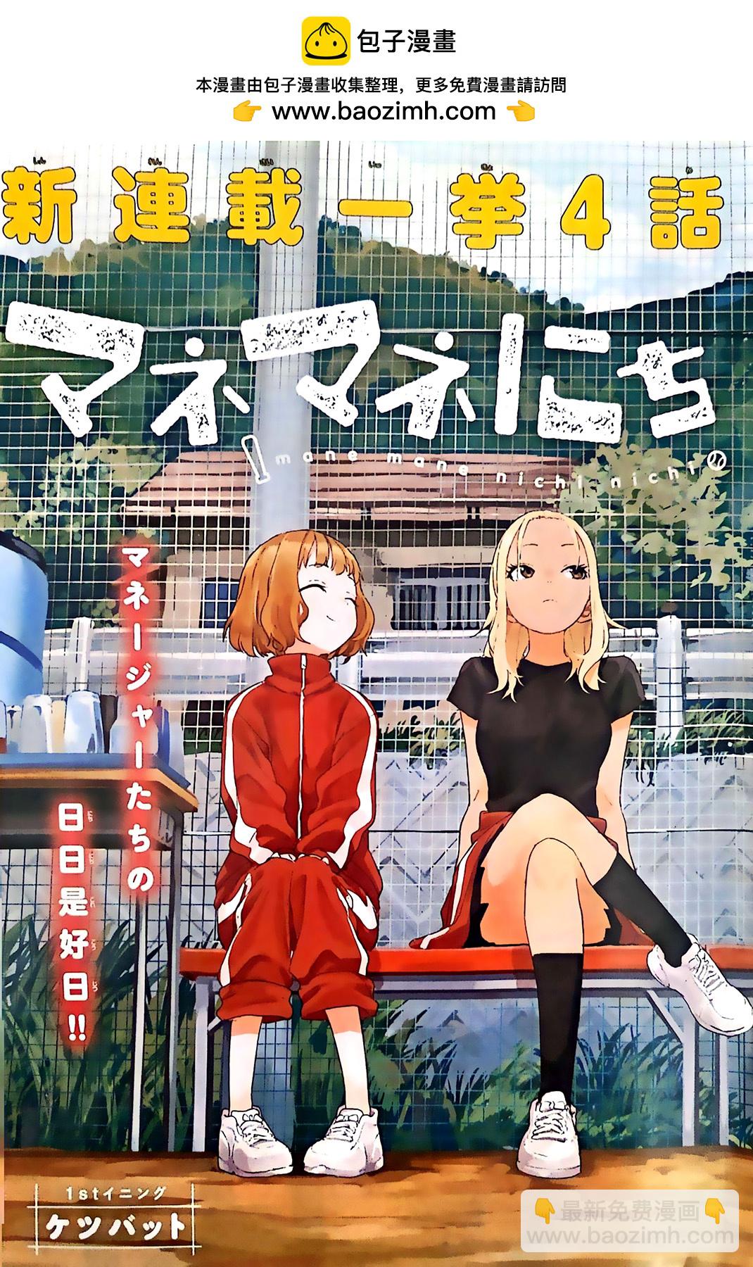 第1-4话1