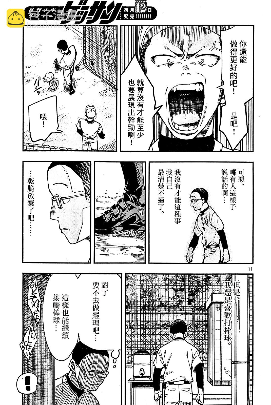 第1-4话10