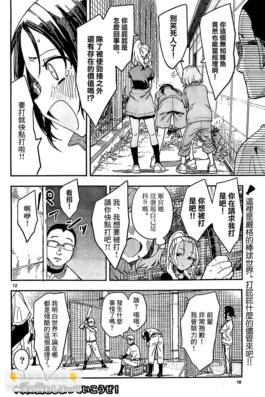 第1-4话11