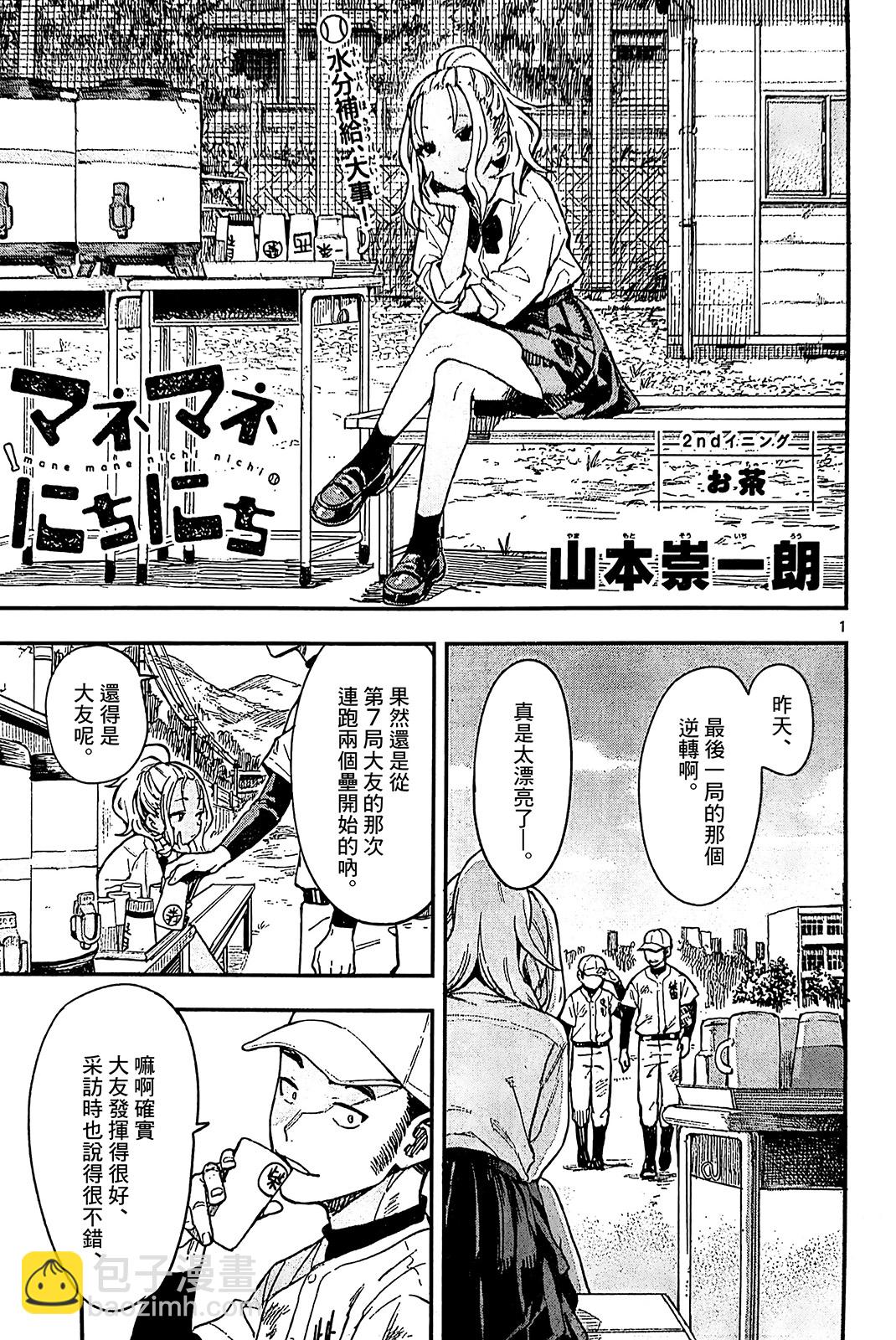 第1-4话12
