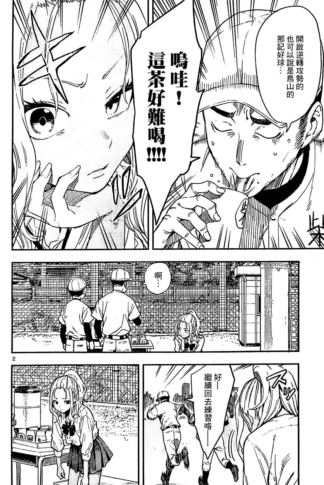第1-4话13