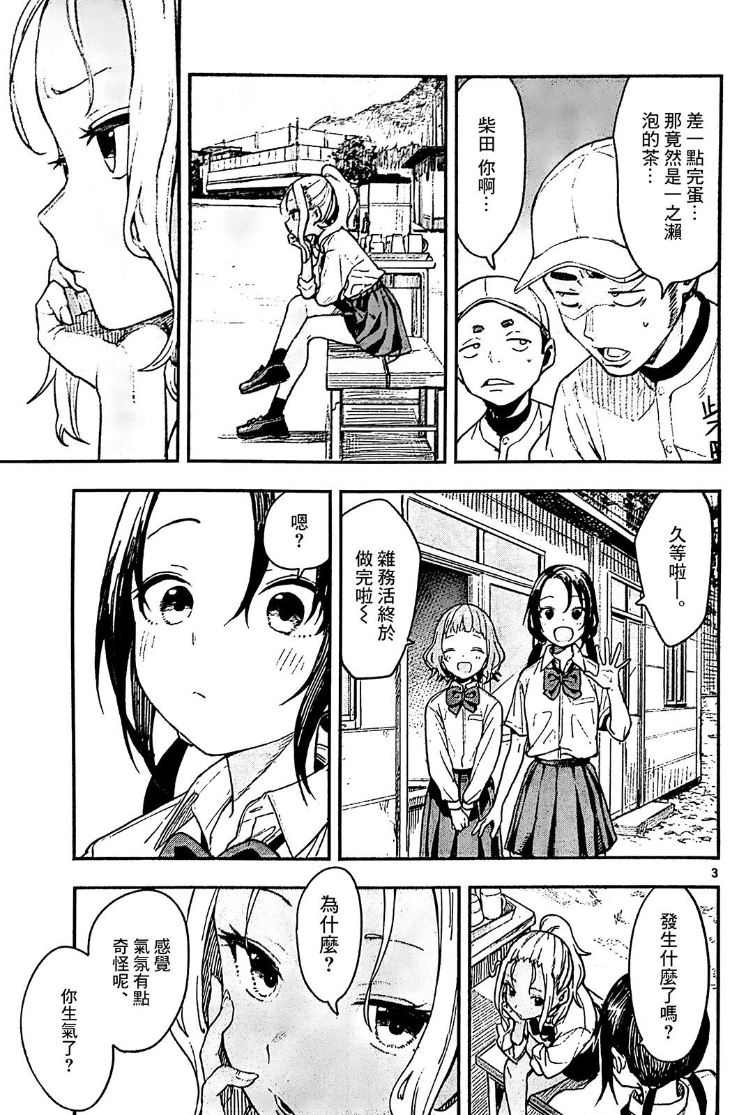 第1-4话14