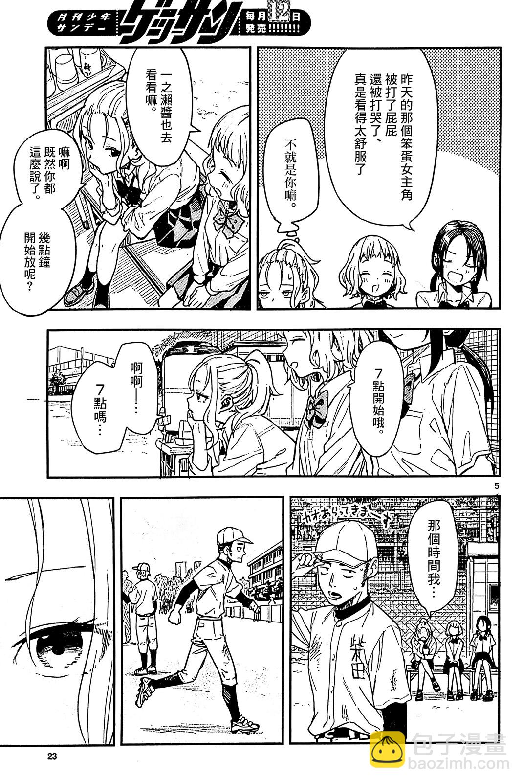 第1-4话16