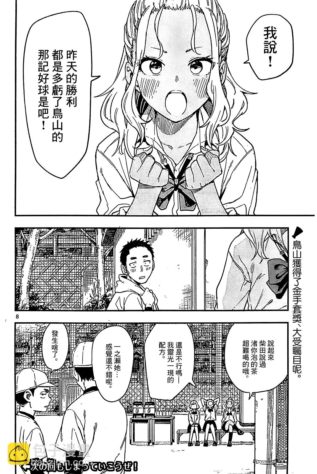 第1-4话19
