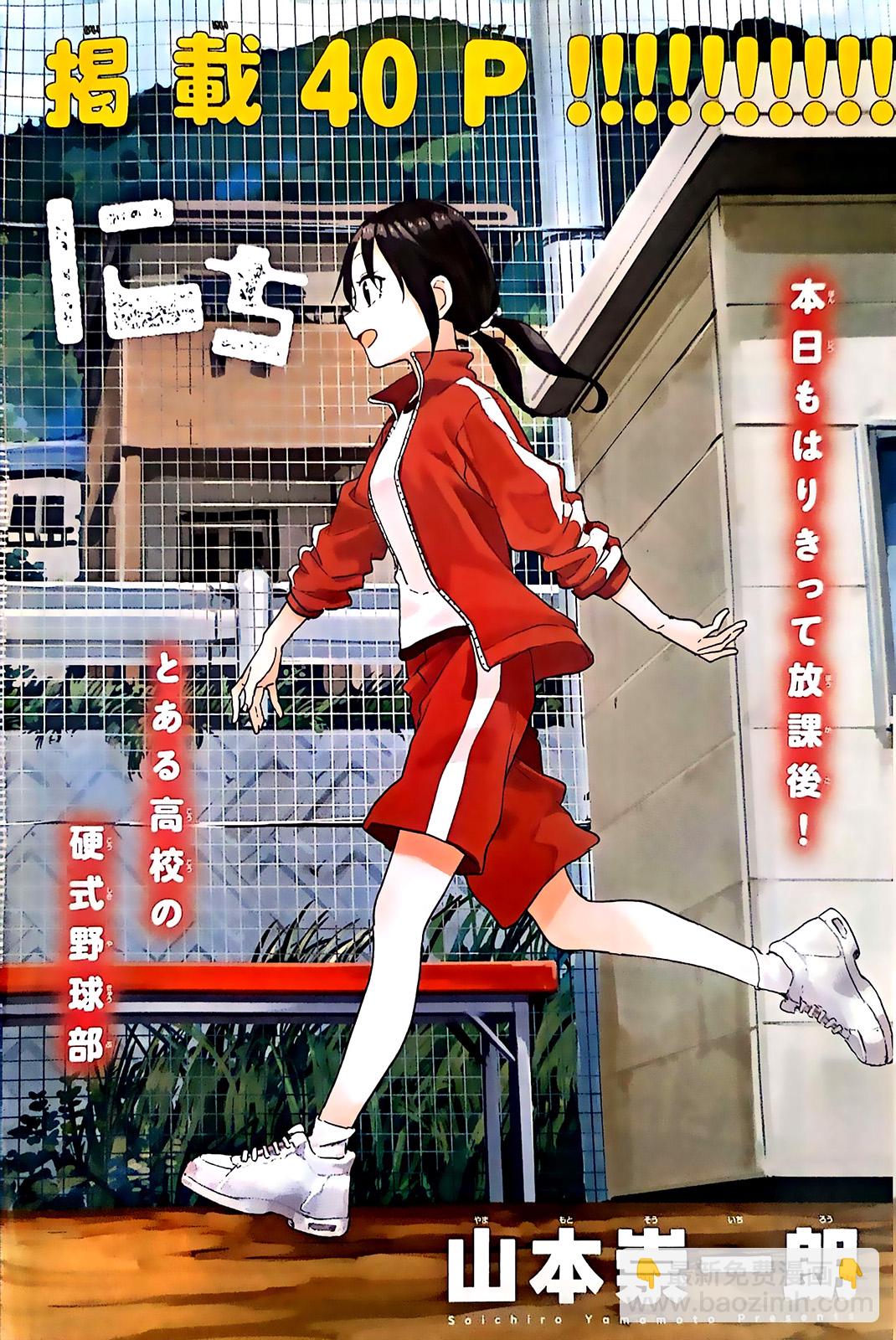 第1-4话2
