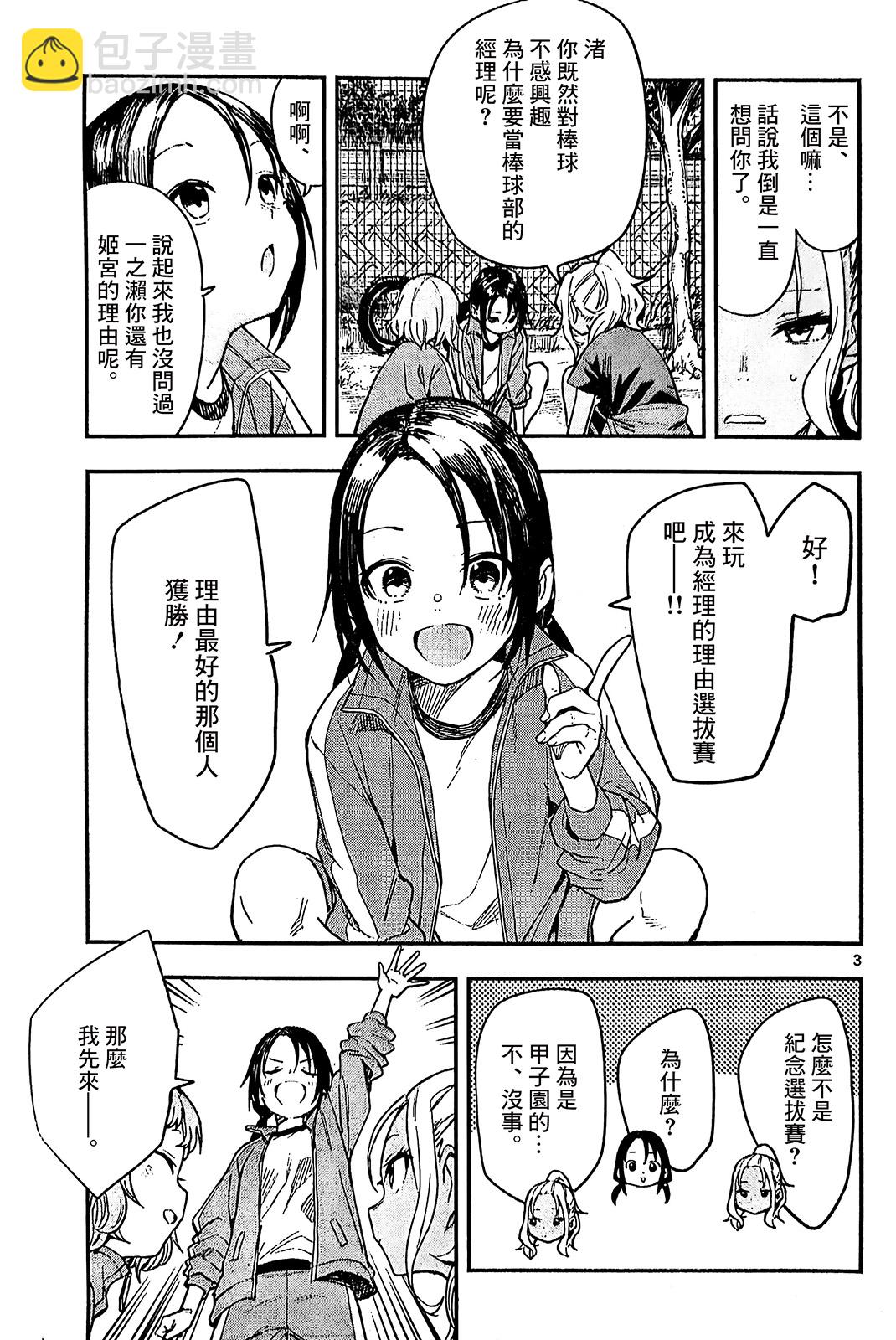 第1-4话22