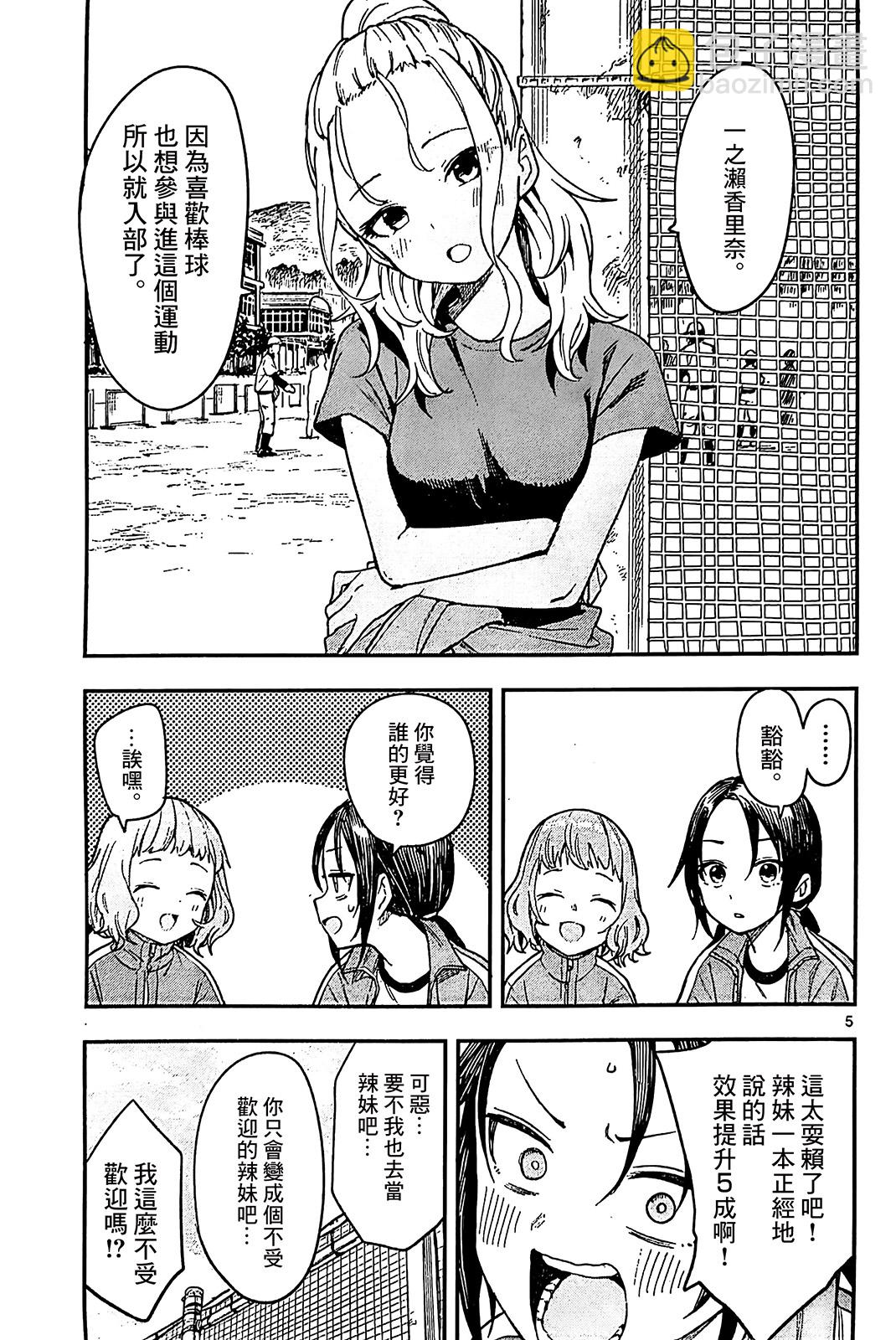 第1-4话24