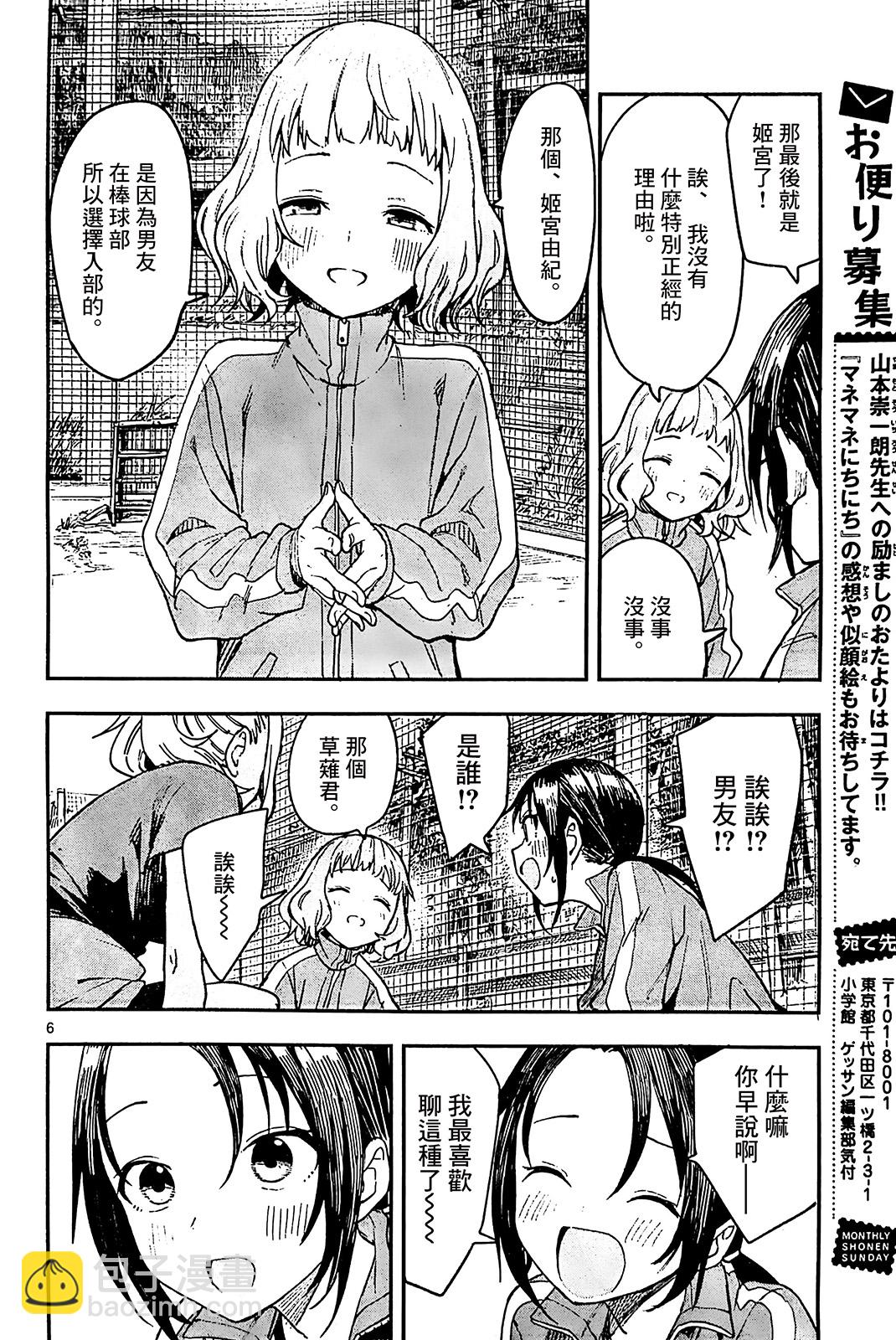 第1-4话25