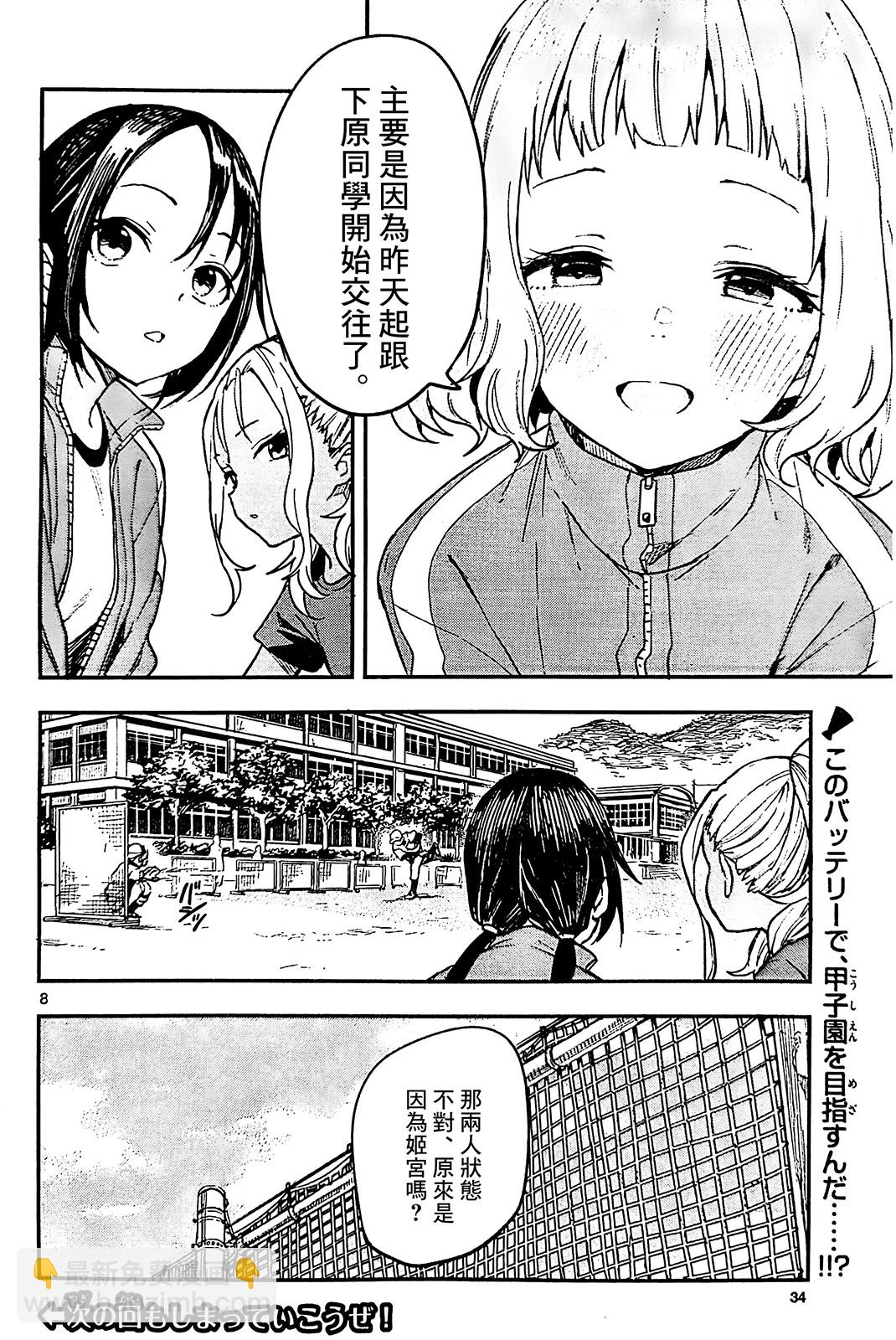 第1-4话27