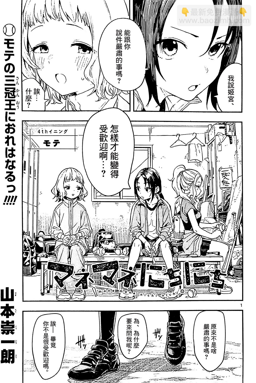 第1-4话28