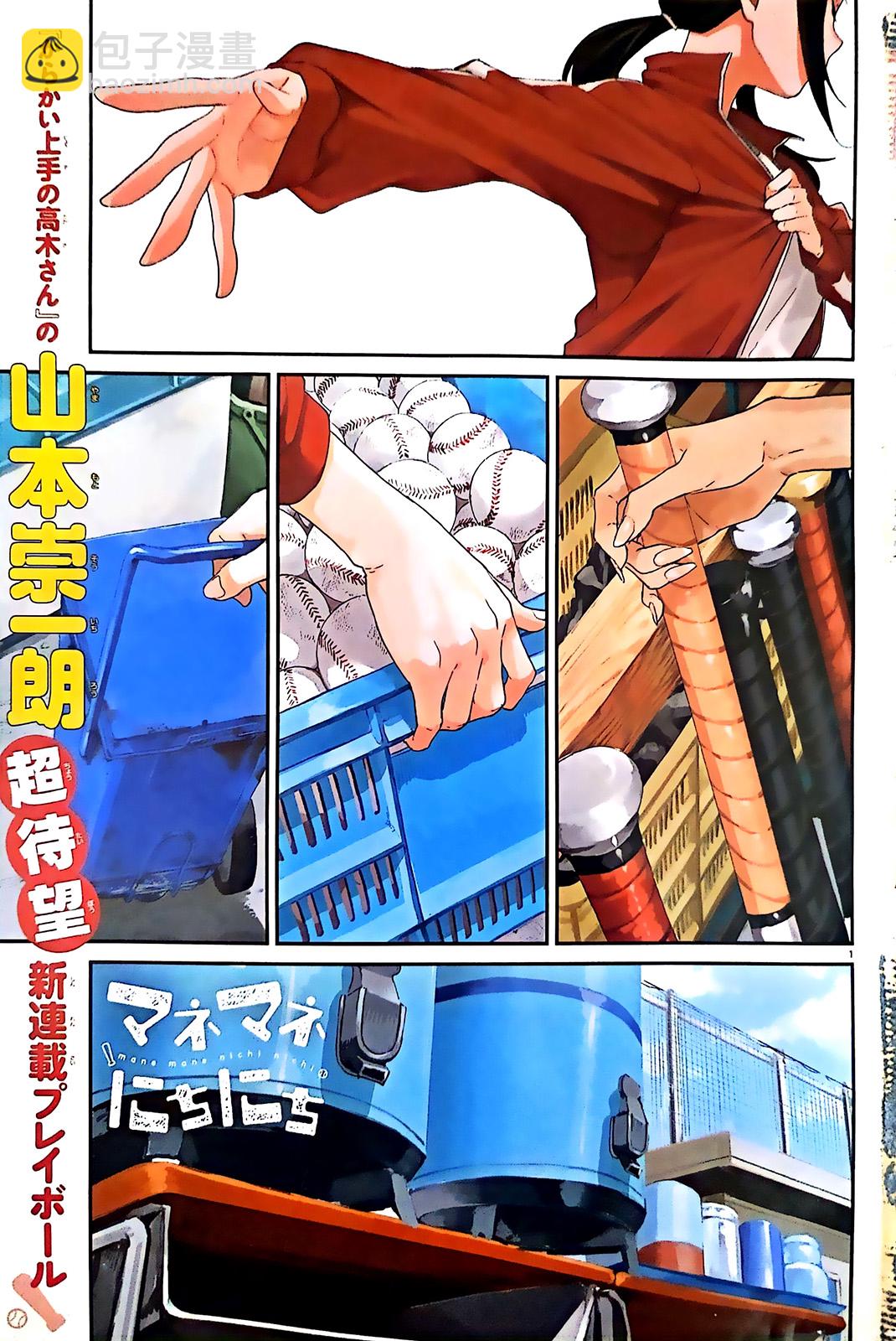 第1-4话3
