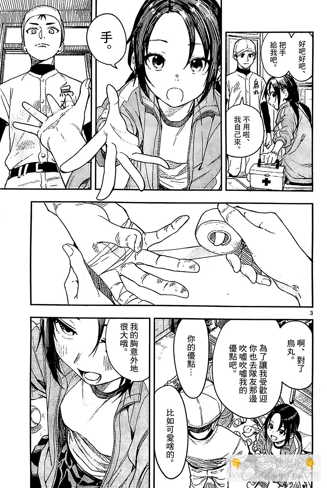 第1-4话30